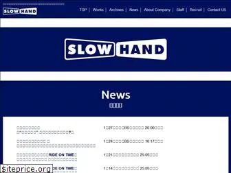 s-hand.co.jp