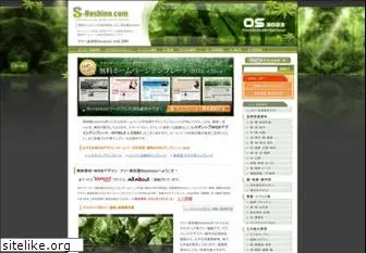 s-hoshino.com