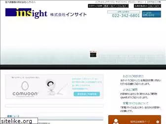 s-insight.jp