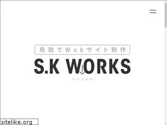 s-k-works.com