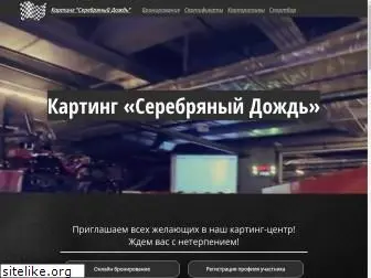 s-karting.ru thumbnail