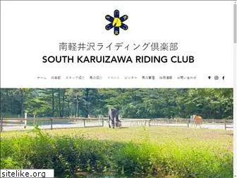 s-karuizawa-rc.com