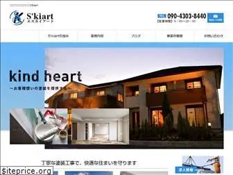 s-kiart.com