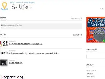 s-life-plus.com