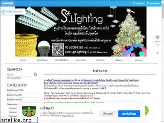 s-lightingshop.com