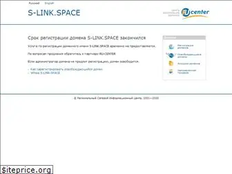 s-link.space