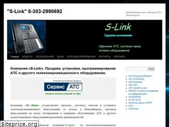 s-link.su