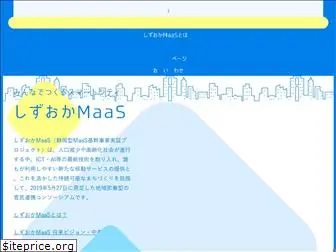 s-maas.jp