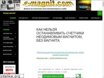 s-magnit.com