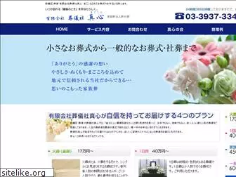 s-magokoro.net