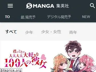 s-manga.net