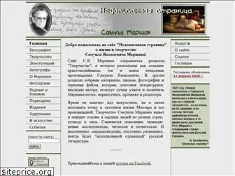 s-marshak.ru