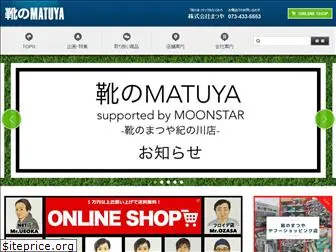 s-matuya.com