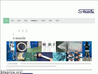 s-muscle.com
