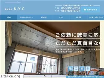 s-nyc.co.jp