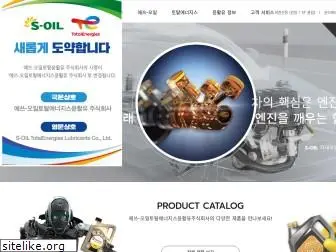 s-oil-total.com