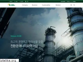 s-oil.com