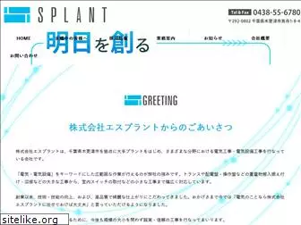 s-plant.info
