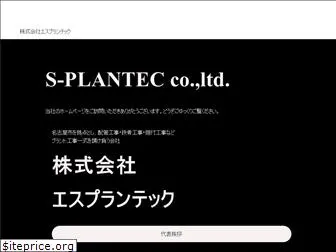 s-plantec.com