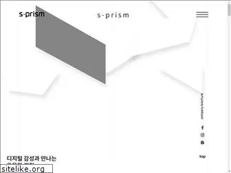 s-prism.co.kr