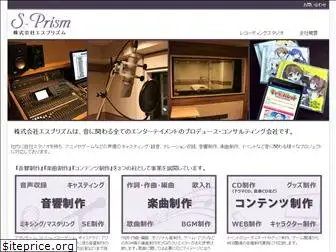 s-prism.net