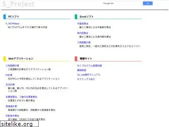 s-projects.net
