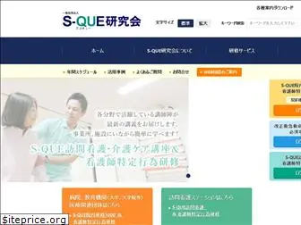 s-que.net