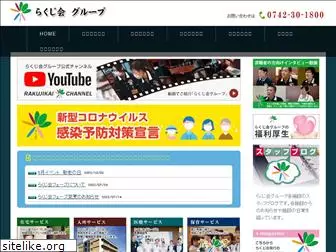 s-rakuji.com