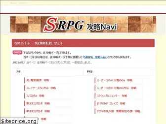 s-rpg-navi.com