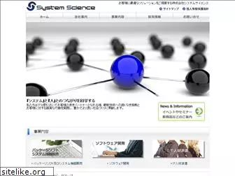 s-science.com