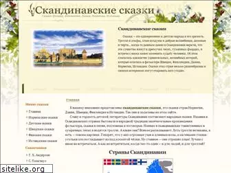 s-skazka.org.ua