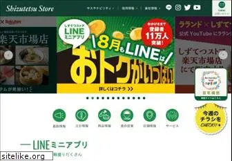 s-store.co.jp