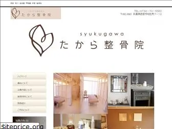 s-takara.com