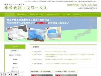 s-tazawa.com