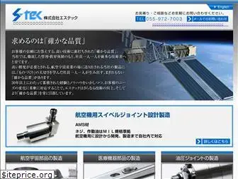 s-technology.co.jp