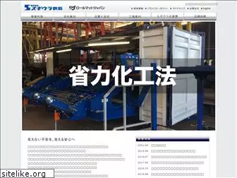 s-tekkin.co.jp