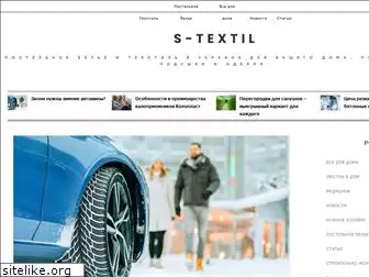 s-textil.com.ua
