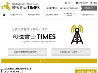 s-times.jp