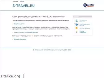 s-travel.ru