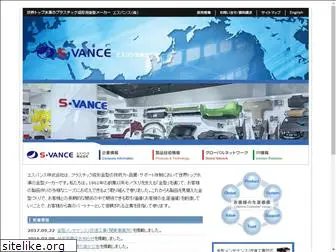 s-vance.co.jp
