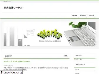 s-works.jp