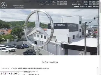 s-yanase.co.jp