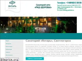 s-yantar.ru