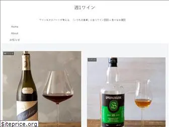 s1wine.com