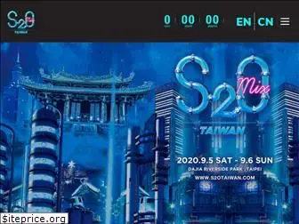 s2otaiwan.com