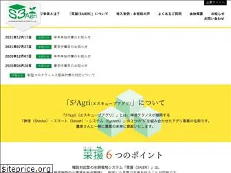 s3agri.com