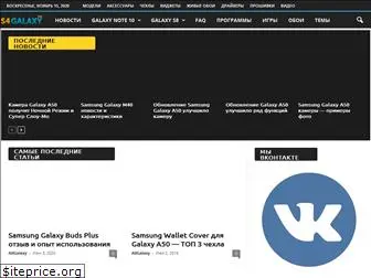 s4galaxy.ru