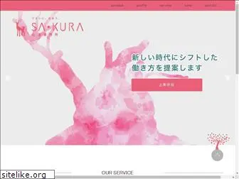 sa-kura.jp