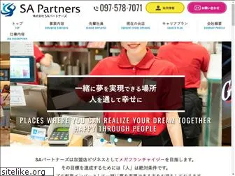 sa-partners.jp