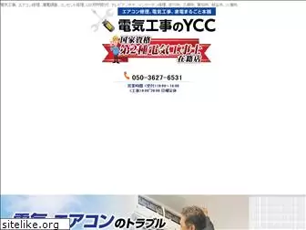 sa-ycc.jp